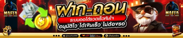 mafia999 slot