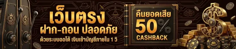 มาเฟีย สล็อต 999